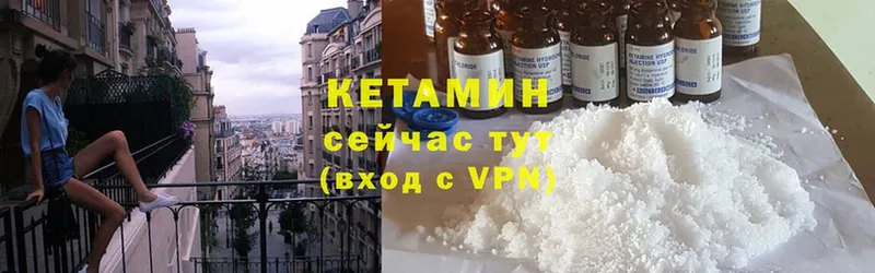 КЕТАМИН ketamine  закладка  Юрьев-Польский 