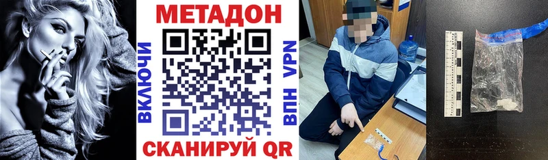 МЕТАДОН белоснежный Юрьев-Польский